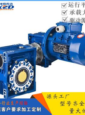 NMRV63涡轮蜗杆减速机铝合金伺服双级蜗轮蜗杆减速器自锁体积小