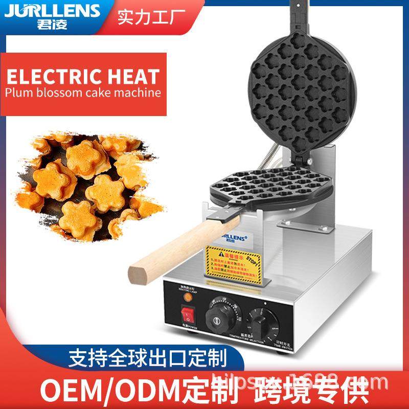 梅花小蛋糕机模具鸡蛋仔机电饼铛炉摆摊创业小吃机器,清洗/食品/商业设备,其他食品加工设备,淘宝优惠券,粉丝福利购,淘宝优惠卷