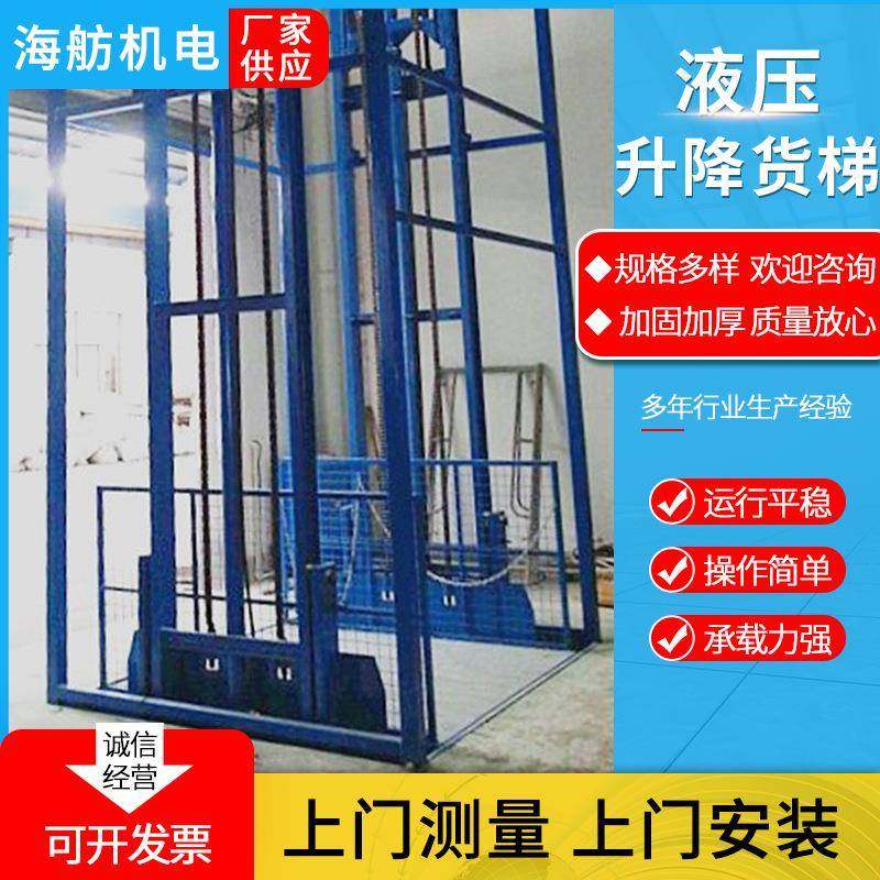 厂家供应液压升降货梯移动式升降平台导轨式升降机简易货梯,搬运/仓储/物流设备,其他起重搬运设备,淘宝优惠券,粉丝福利购,淘宝优惠卷