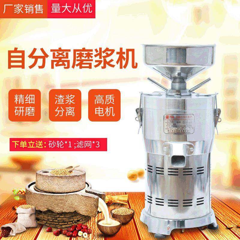 商用免滤豆浆机电动料理榨汁磨浆破壁机家用花生芝麻米浆机,厨房电器,其他商用厨电,淘宝优惠券,粉丝福利购,淘宝优惠卷
