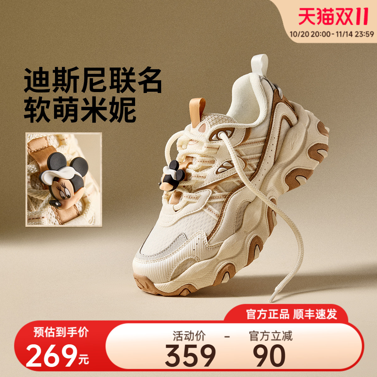 李宁猫爪女子厚底老爹鞋