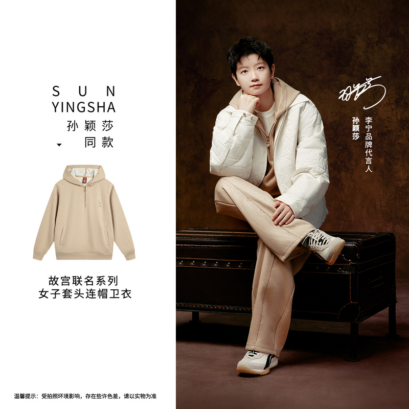 李宁中国文化系列故宫联名卫衣