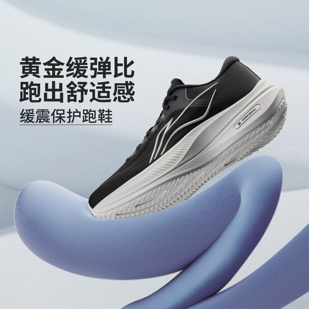 李宁越影5|门店同款男跑鞋