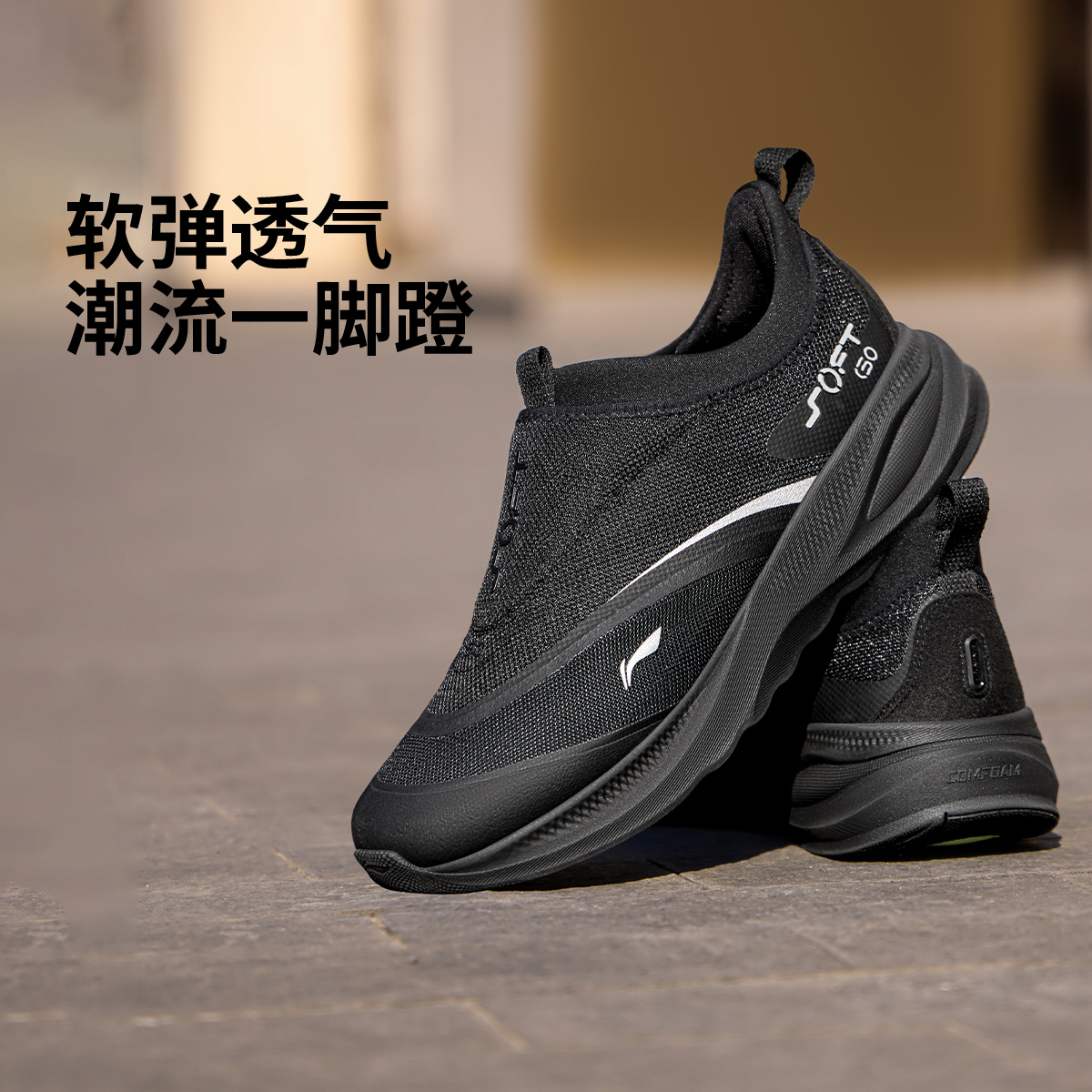 李宁SOFTGO2|门店同款男鞋