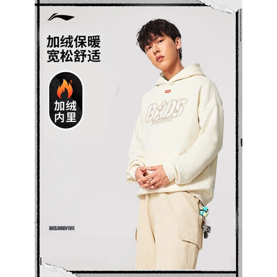 李宁男子反伍场下系列连帽卫衣