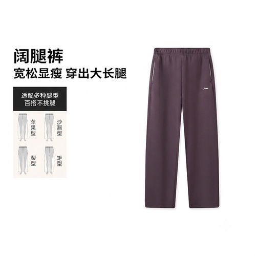 李宁运动健身男士直筒长裤卫裤