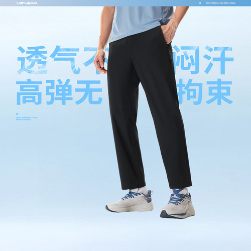 李宁男士冰感舒适直筒运动长裤