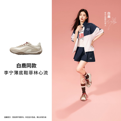 白鹿同款菲林心流减震回弹休闲鞋