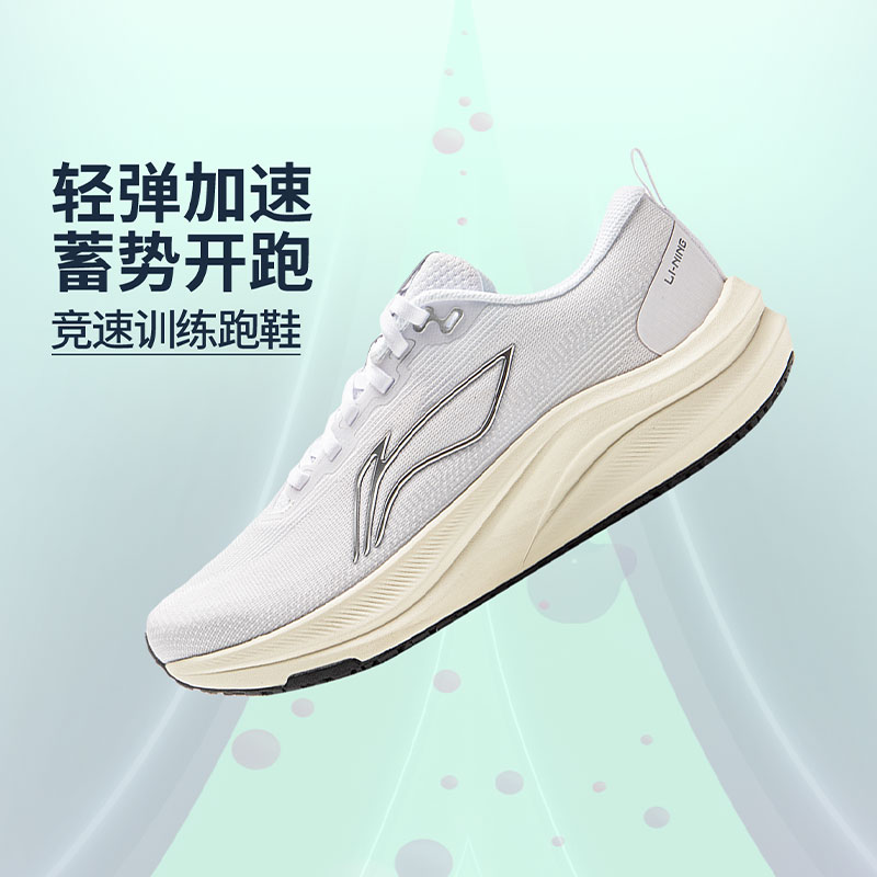 李宁赤兔8女子竞速训练跑鞋