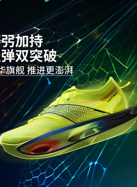 李宁飞电5U 棉花糖男女同款䨻丝减震回弹竞速比赛跑鞋ARMV005