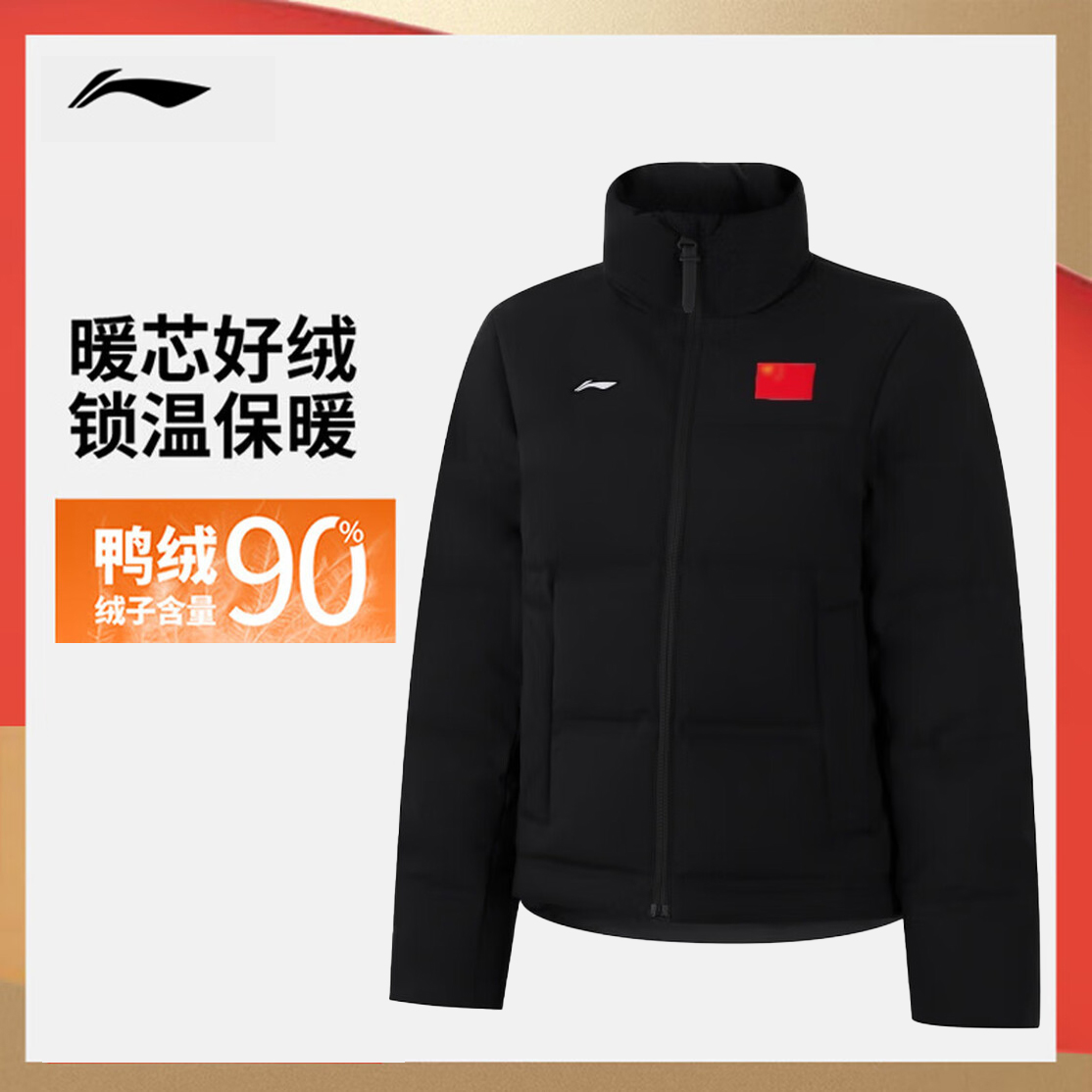 李宁短款羽绒服荣耀系列90%鸭绒