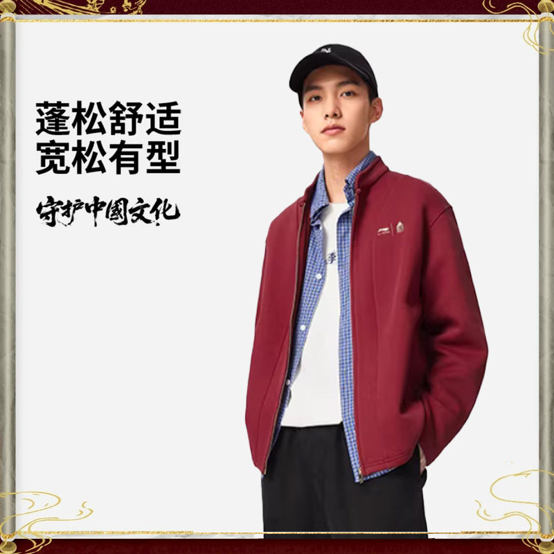 李宁故宫博物院特别系列男女同款宽松开衫无帽卫衣 外套AWDVP97,运动服/休闲服装,运动卫衣/套头衫,淘宝优惠券,粉丝福利购,淘宝优惠卷