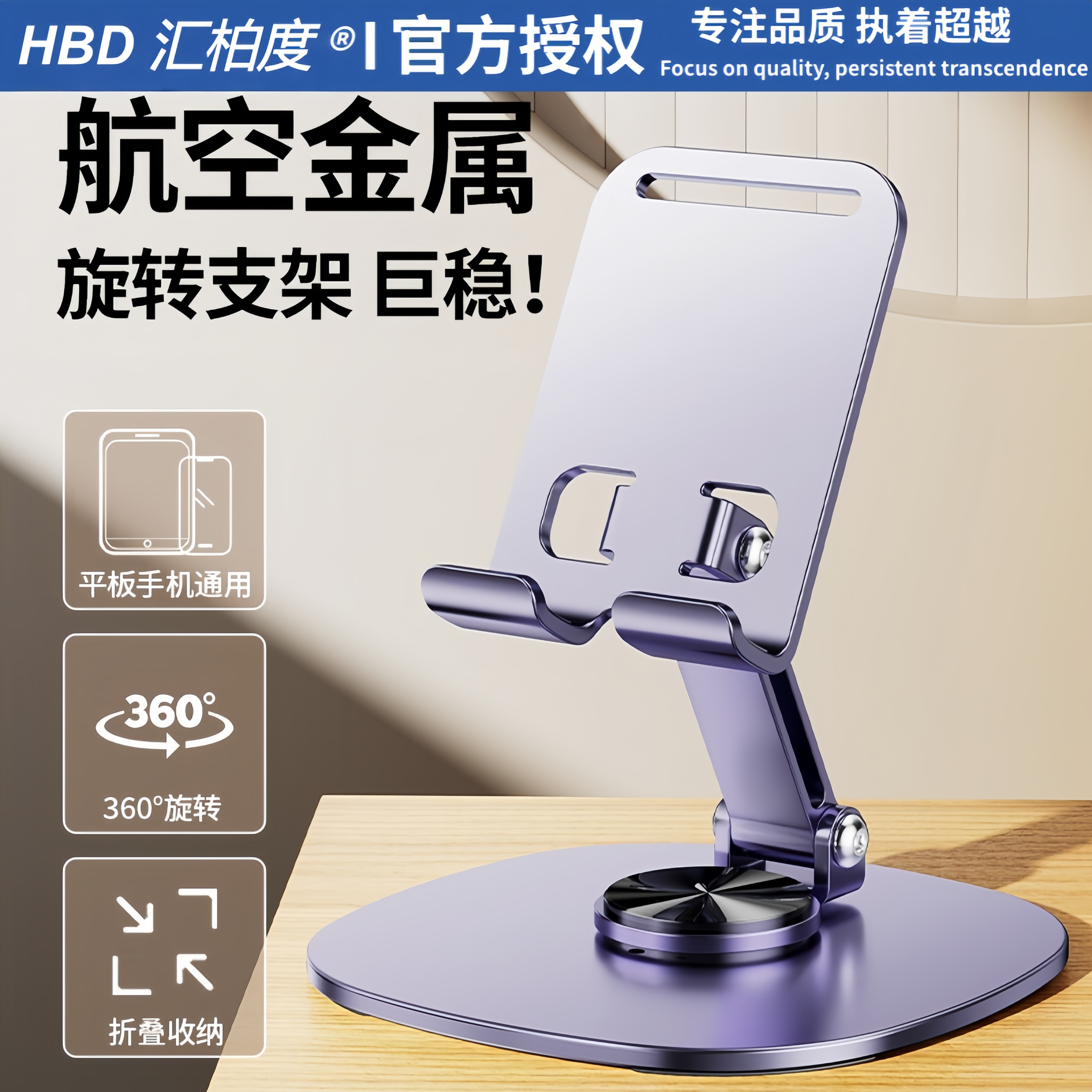 2025新款手机支架桌面懒人平板