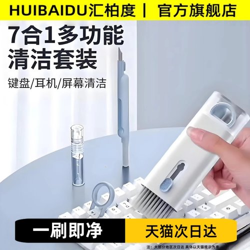 键盘清洁工具套装多功能小毛刷