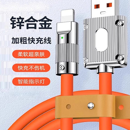 适用苹果快充数据线机客线6A属头