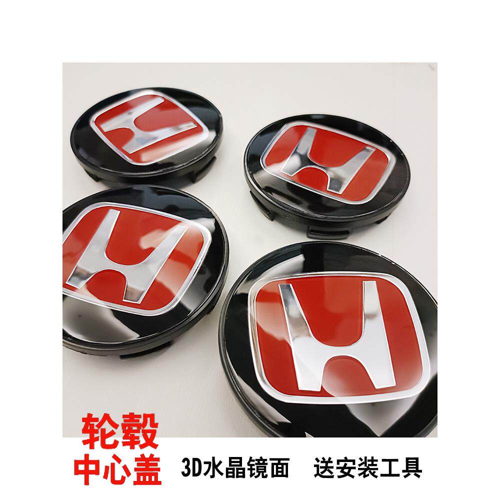 适用木田红标轮毂中心盖十代思域飞度雅阁歌诗图思铭杰德水晶改装