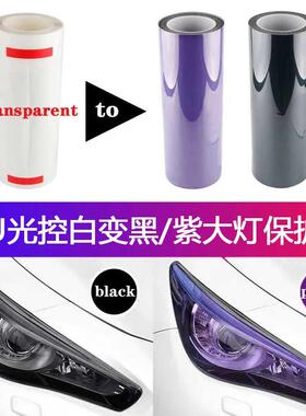 适用春风675SR-R仪表膜尾灯膜后视镜高透TPU大灯保护膜改装配件