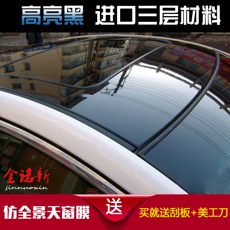 LuoYue罗越小鹏MONA03悬浮车顶改色膜进口加厚PET黑顶高亮黑贴膜