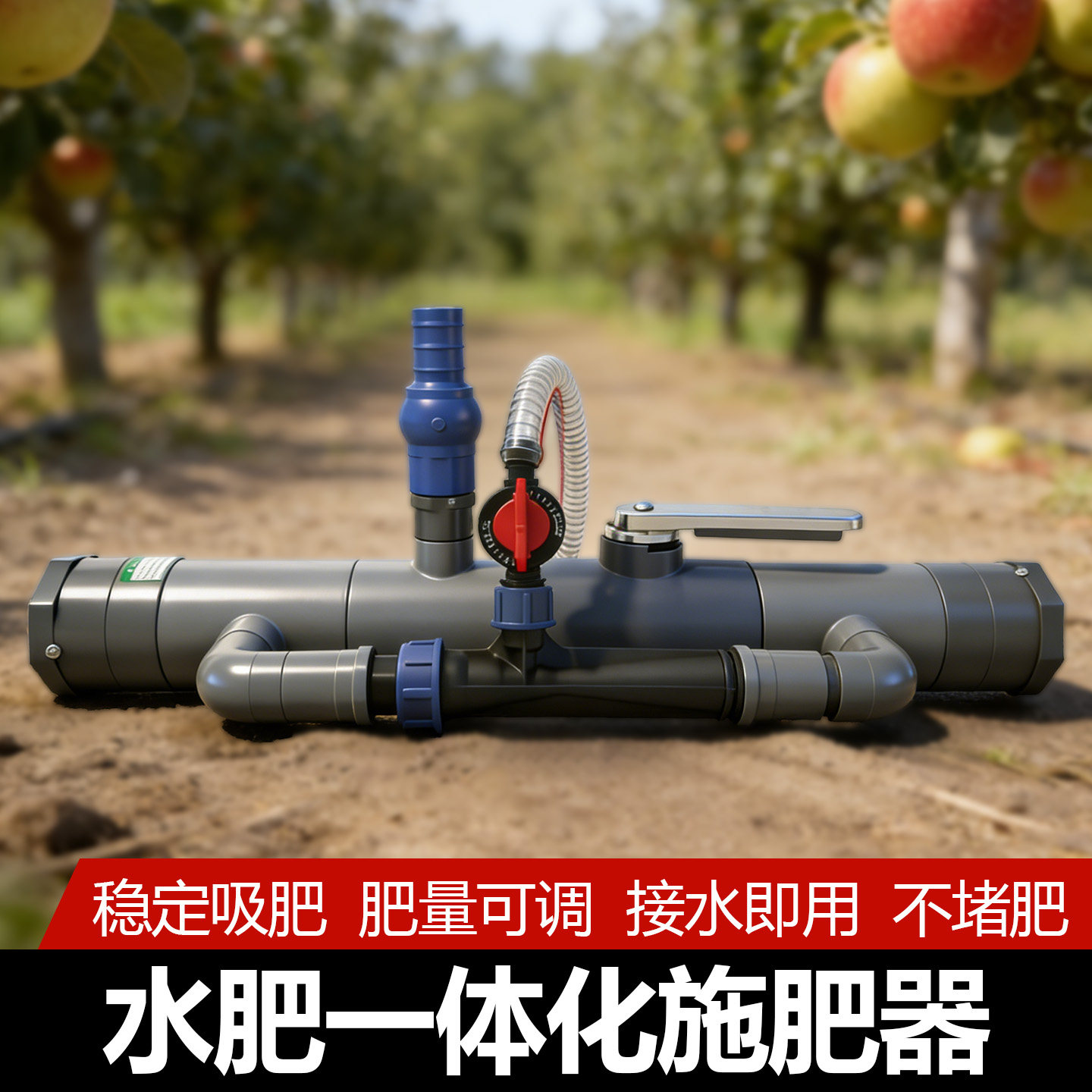 水肥一体化施肥器滴灌文丘里自动吸肥器水动力农用新款水溶肥冲施