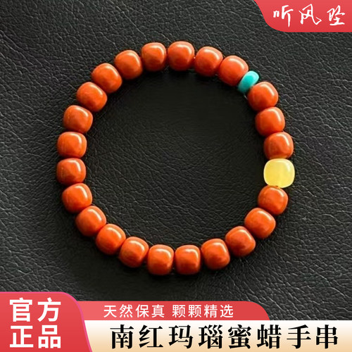 天然南红玛瑙蜜蜡手串凉山原矿