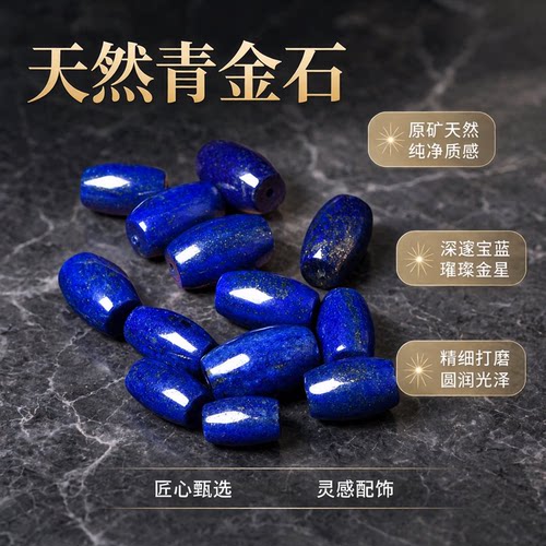 天然青金石直切桶珠通孔手串DIY手工配饰原矿文玩配件饰品手饰