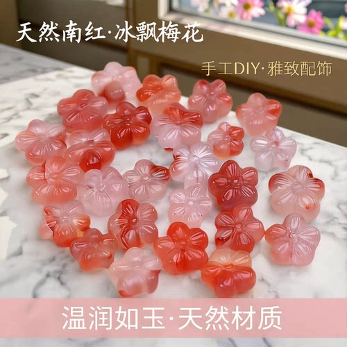 南红冰飘梅花五瓣花手串饰品手饰天然原矿玛瑙手链花朵花型串珠