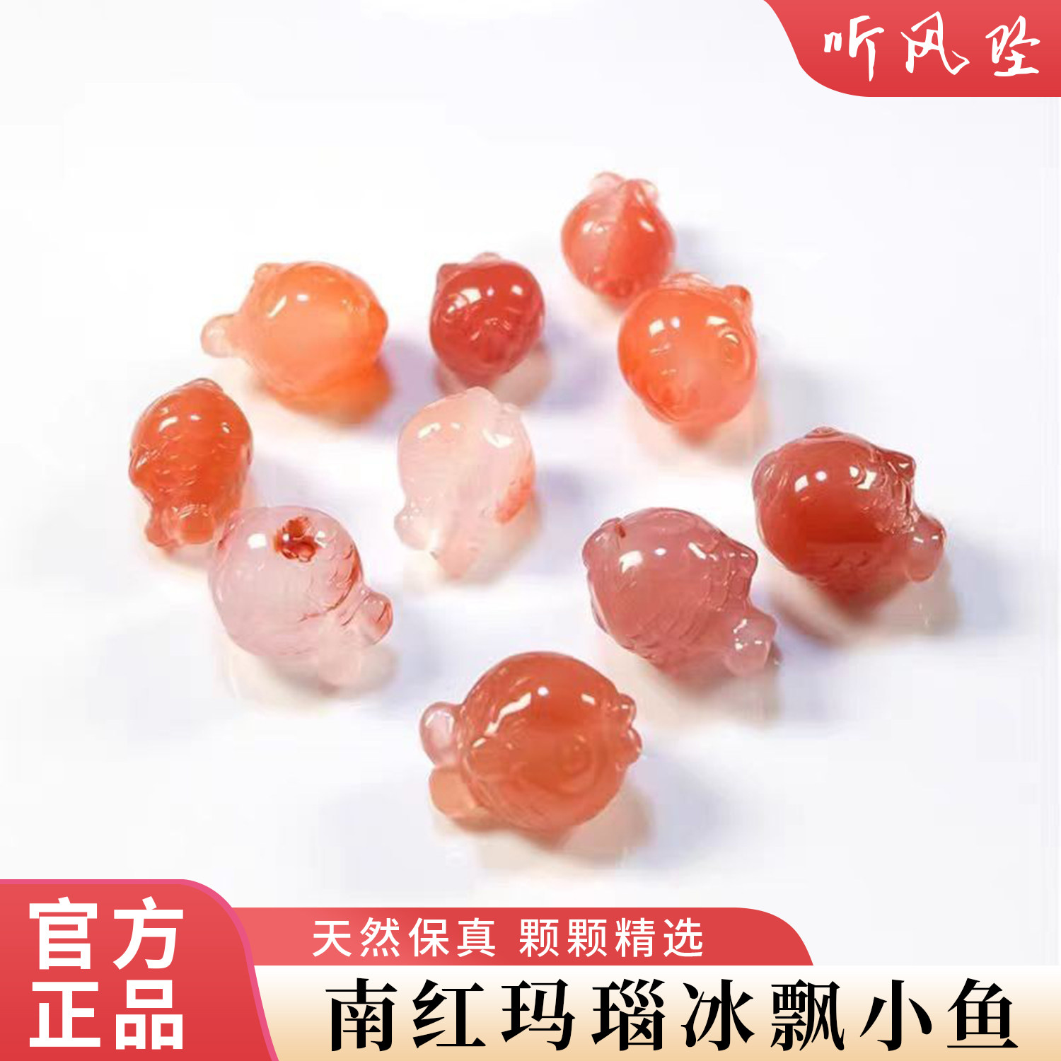 无暇天然南红冰透嘟嘟嘴小鱼鲤鱼玛瑙小胖鱼锦鲤diy配件配饰手链,饰品/流行首饰/时尚饰品新,DIY配件,淘宝优惠券,粉丝福利购,淘宝优惠卷