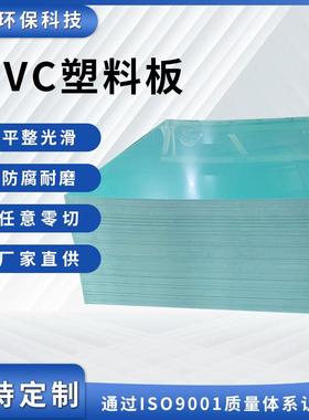 厂家直销PVC塑料板零切加工硬板防腐耐磨黑色防静电绝缘板材