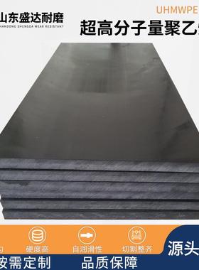 超高分子量聚乙烯板黑色含硼塑料板UHMW-PE板耐磨煤仓料斗内衬板