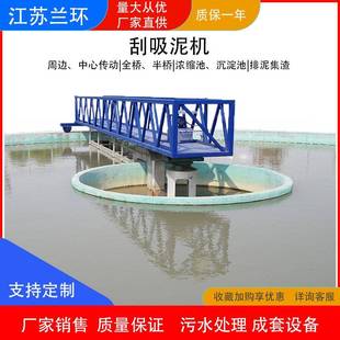 WNG浓缩池悬挂式中心传动刮泥机悬挂式中心传动浓缩机