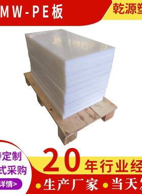 现货UHMW-PE板可裁切零切高分子聚乙烯耐磨板白色黑色uhmwpe板材