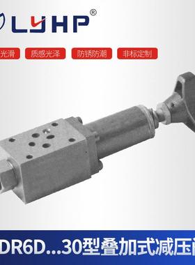 隆源厂家供应ZDR6D...30型叠加式减压阀量大从优柱塞式控制阀