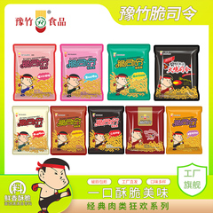 脆司令干脆面怀旧休闲小零食整箱经典办公室夜宵解馋官方旗舰店