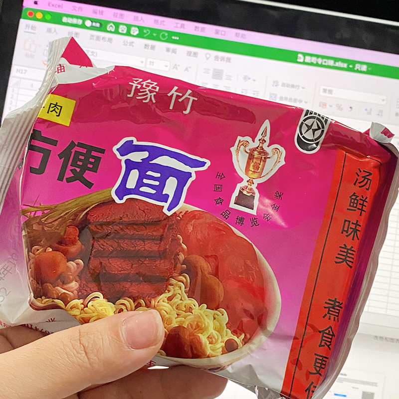 脆司令豫竹经典老面老款整箱袋装干吃红烧牛肉面泡面速食怀旧零食
