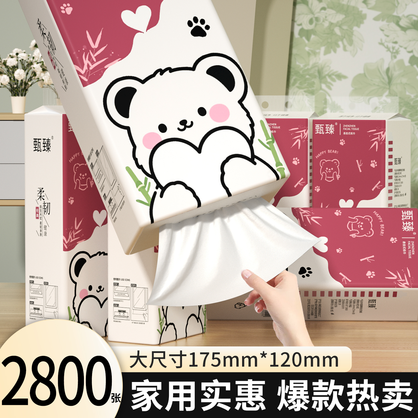 悬挂式2800张12大提抽纸巾家用装实惠装卫生纸抽餐巾抽纸面巾纸抽