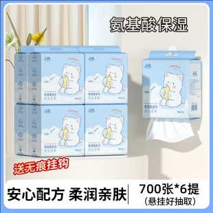 6提纸巾700张悬挂抽纸母婴保湿 大包家用乳霜纸云柔巾餐巾纸面巾纸