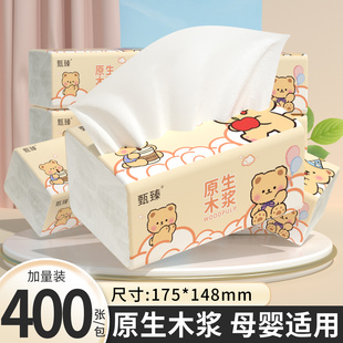 纸巾抽纸家用实惠装 大尺寸400张抽取式 大包卫生纸餐巾纸面巾纸抽