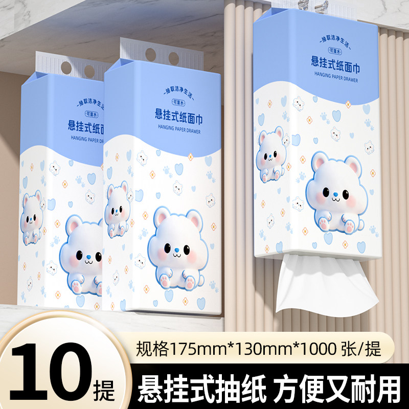 10提10000张悬挂式餐巾纸抽纸擦手纸巾卫生纸面巾纸整箱批发厕纸,洗护清洁剂/卫生巾/纸/香薰,擦鞋湿巾,淘宝优惠券,粉丝福利购,淘宝优惠卷