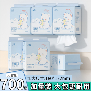 婴儿纸巾悬挂式 纸巾 700张6提抽纸宝宝乳霜纸柔纸巾云柔巾母婴保湿