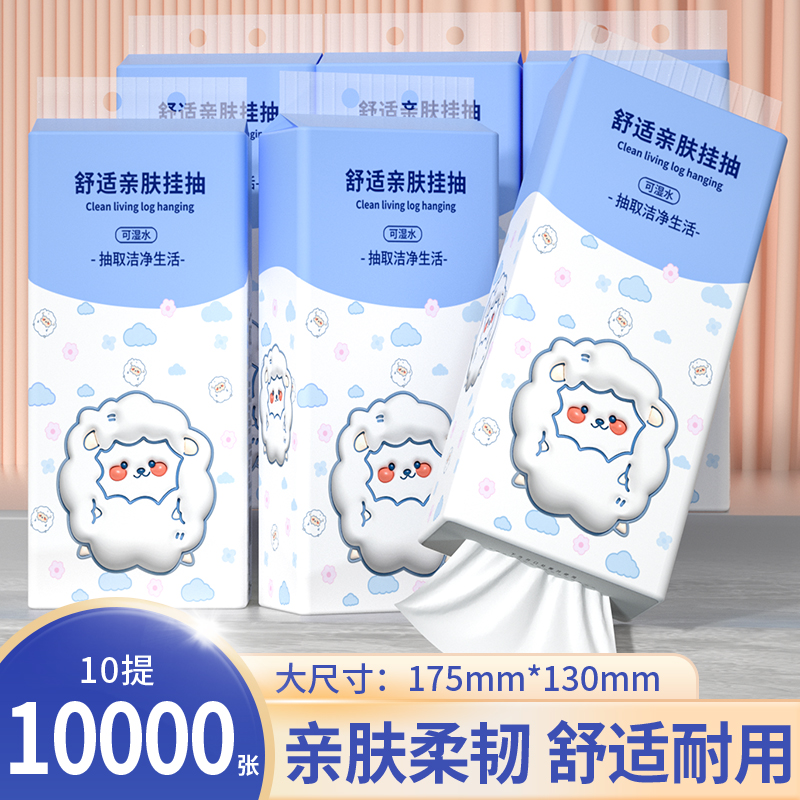 10000张10提悬挂式抽纸批发家用
