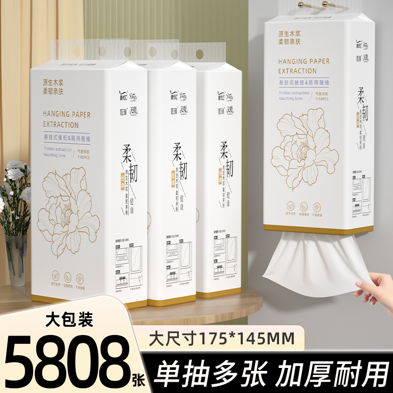 悬挂式抽纸家用宿舍学生装实惠餐巾纸卫生宿舍擦拭纸面巾纸12