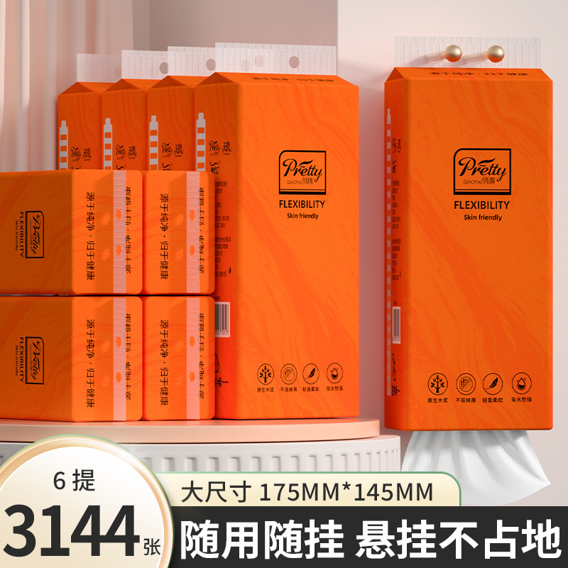 抽纸餐巾纸巾纸3144张6提悬挂式擦手纸面巾纸卫生纸厕纸家用批发,洗护清洁剂/卫生巾/纸/香薰,生鲜专用吸水纸/食材擦拭纸,淘宝优惠券,粉丝福利购,淘宝优惠卷