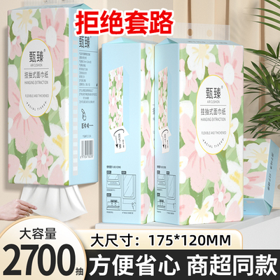 5400张悬挂式抽纸巾餐巾纸家用实惠整箱装卫生纸擦手面巾纸厕所纸