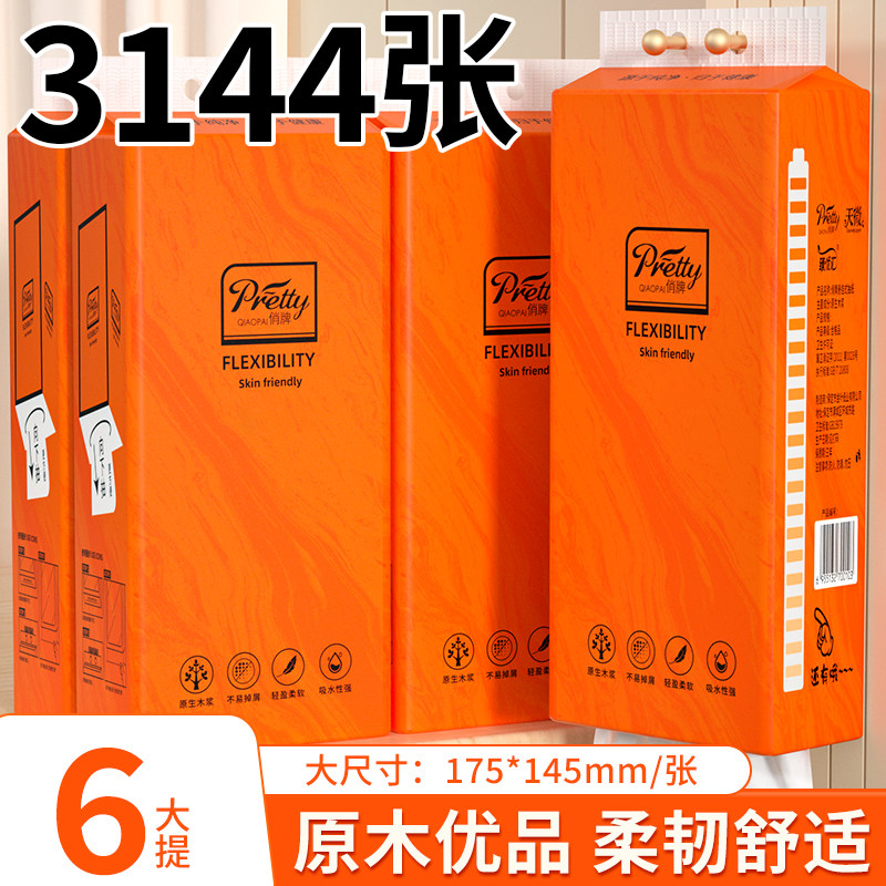 3144张6提悬挂式家用擦手纸批发