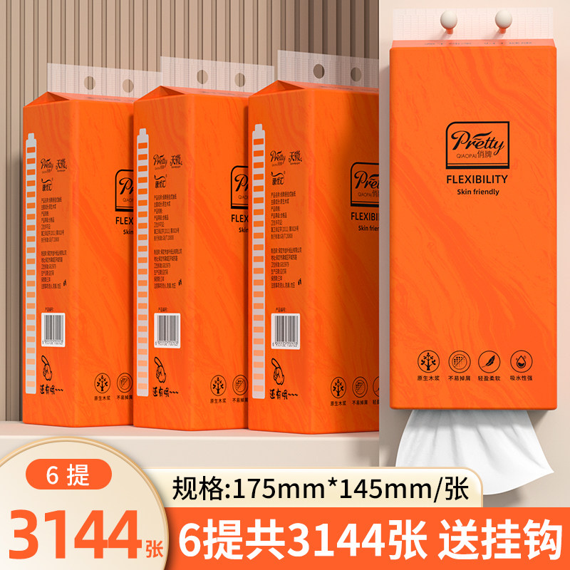 悬挂式面巾纸抽纸巾6提3144张餐巾纸擦手纸抽卫生纸厕纸家用批发,洗护清洁剂/卫生巾/纸/香薰,一次性擦脚纸/巾,淘宝优惠券,粉丝福利购,淘宝优惠卷