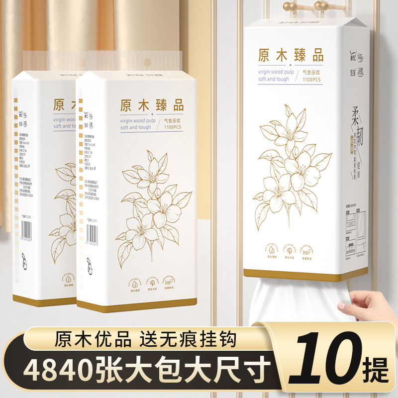 4840张餐巾纸悬挂式抽纸10大提擦手纸巾卫生纸厕纸面巾纸整箱批发,家庭/个人清洁工具,厨房擦手巾,淘宝优惠券,粉丝福利购,淘宝优惠卷