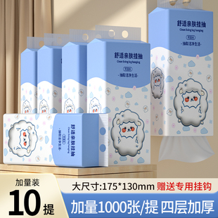悬挂式 面巾纸抽纸巾1000张10提餐巾纸家用批发擦手纸抽卫生纸厕纸