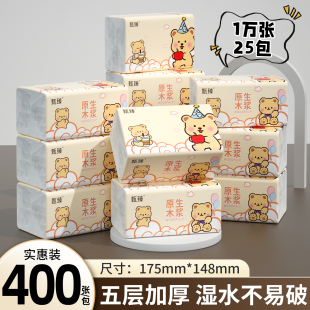 400张大包抽取式 卫生纸餐巾纸面巾纸抽 纸巾抽纸家用实惠装 批发装