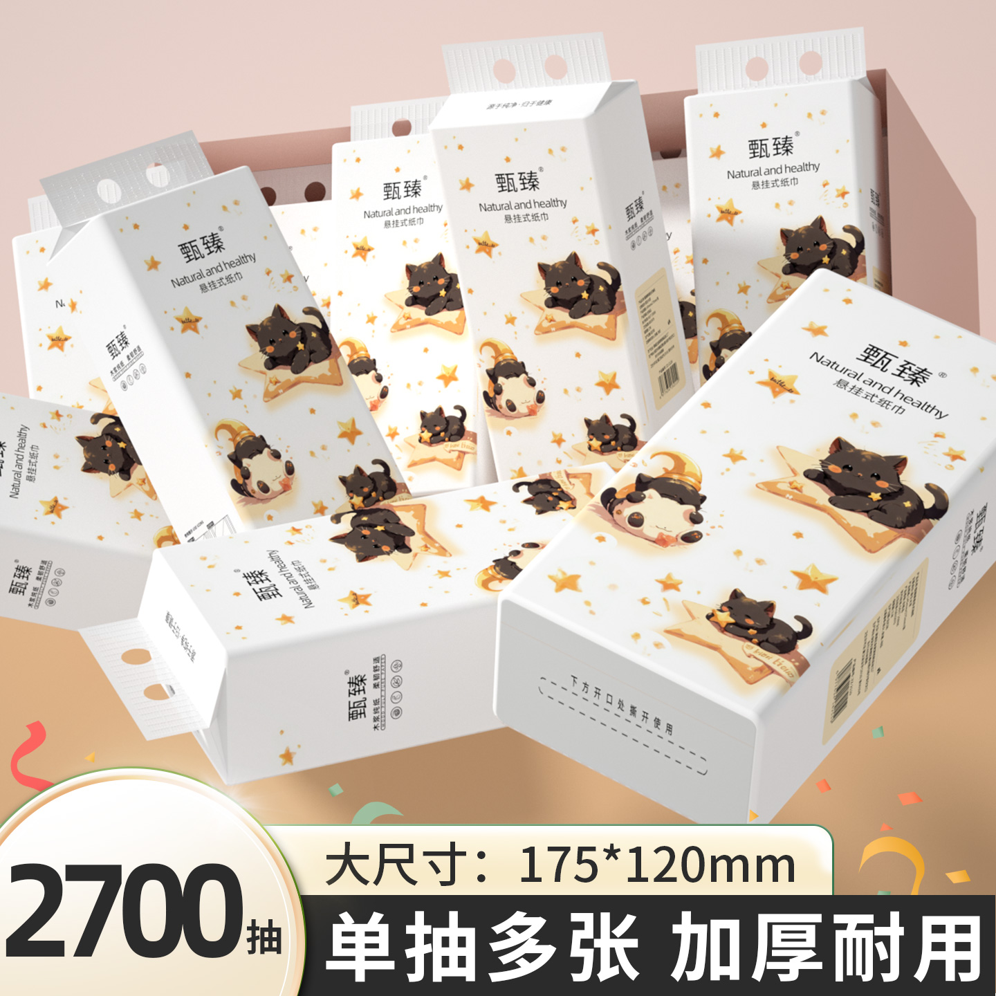 悬挂式2700抽纸巾抽纸家用实惠装卫生纸擦拭纸餐巾纸学生面巾纸抽