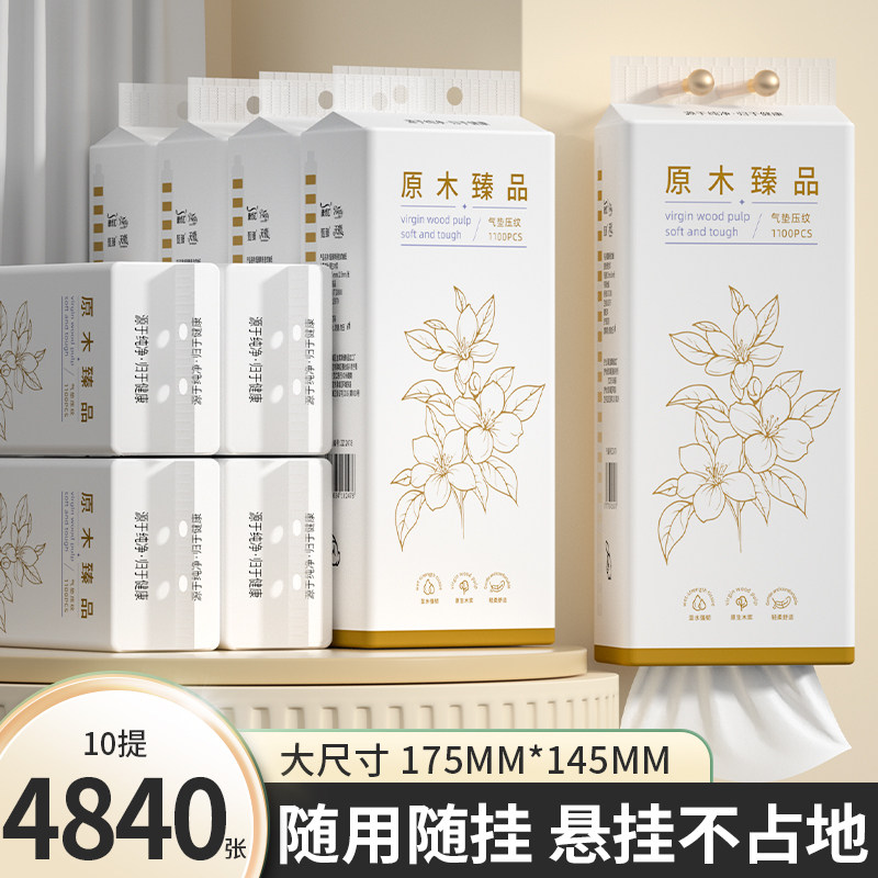 悬挂式抽纸10提4840张餐巾纸巾纸擦手纸面巾纸卫生纸厕纸家用批发